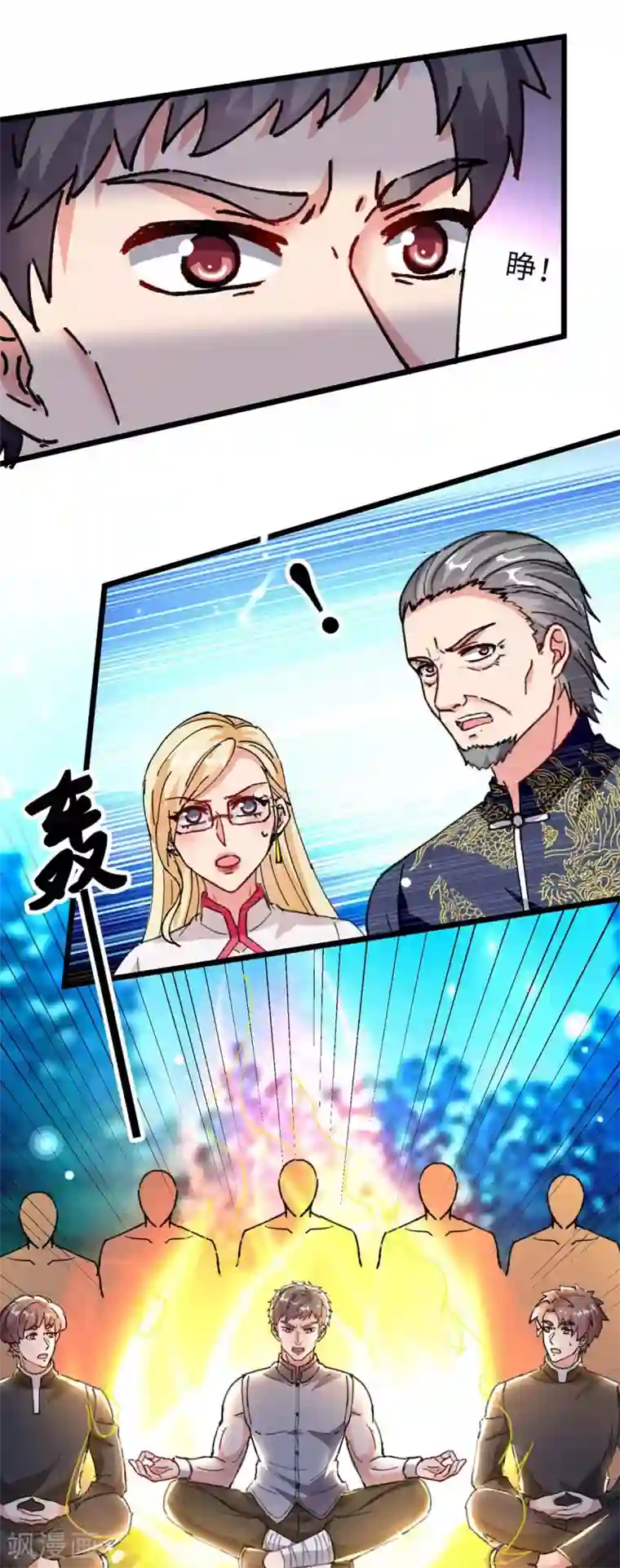 重生弃少归来第187话 突破