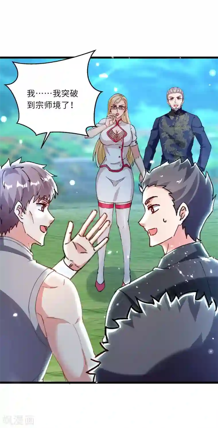 重生弃少归来第187话 突破