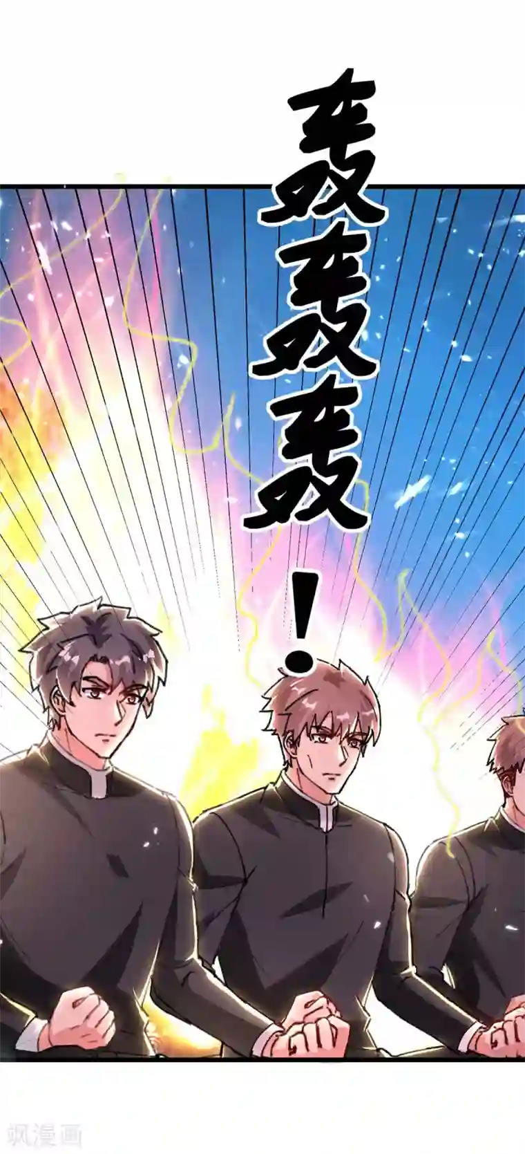 重生弃少归来第187话 突破