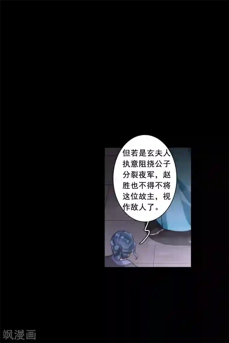 上国赋之千堆雪第217话 不能放手的人4