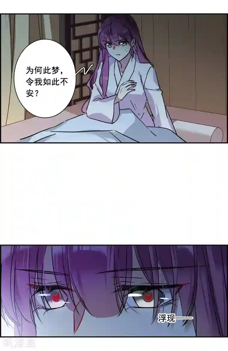 上国赋之千堆雪第217话 不能放手的人4