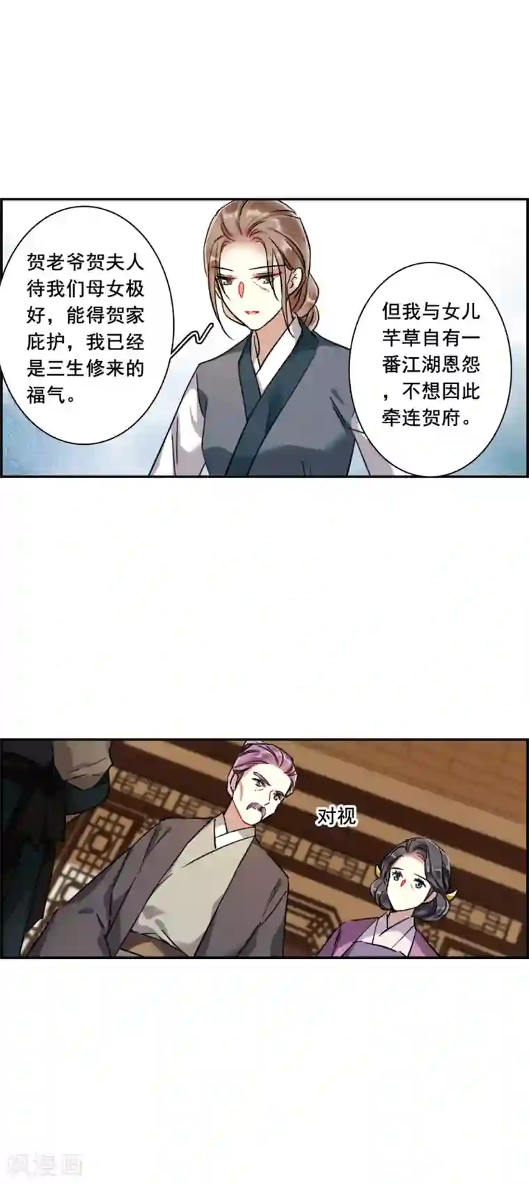 上国赋之千堆雪第217话 不能放手的人4