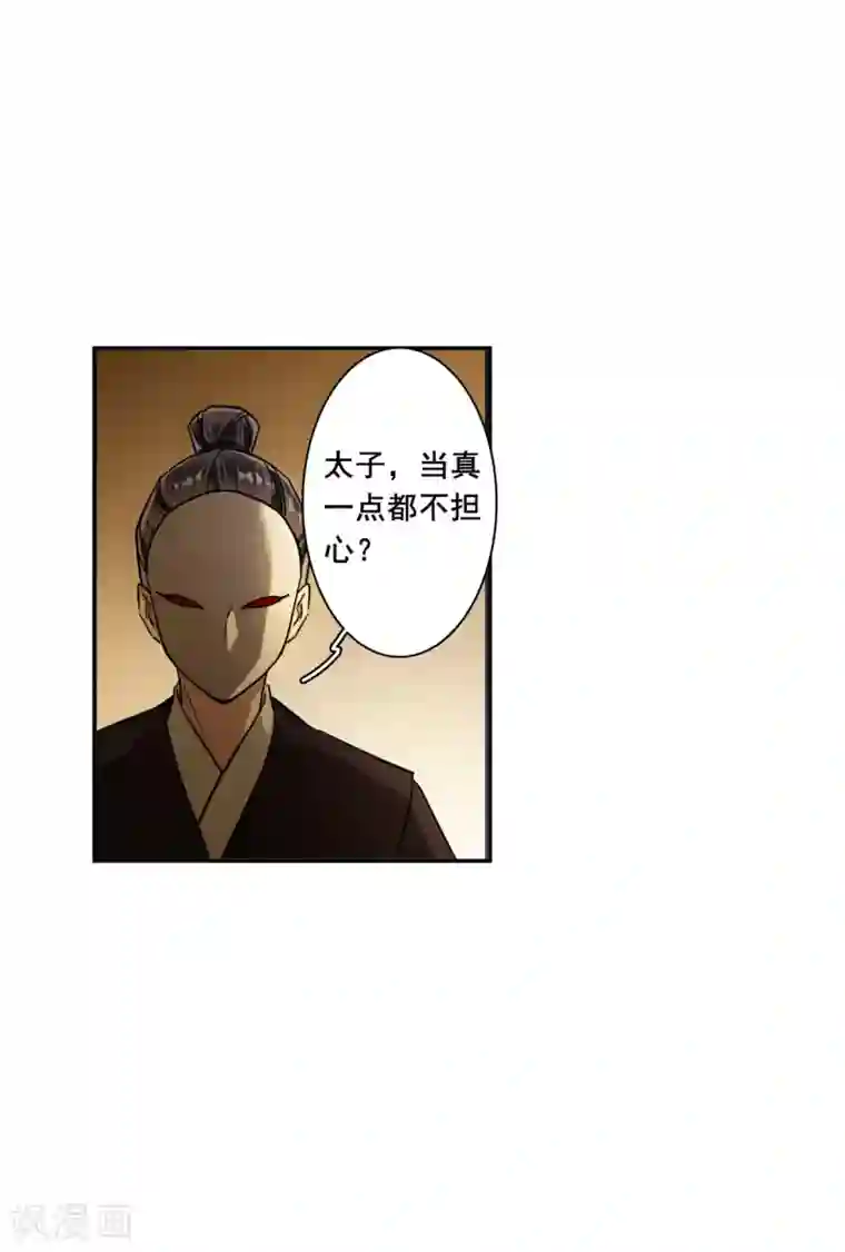 上国赋之千堆雪第217话 不能放手的人4