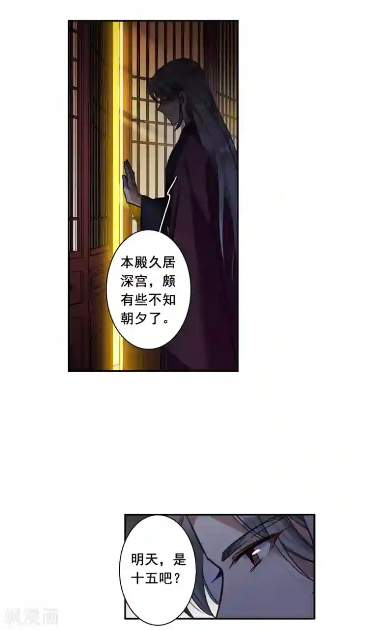 上国赋之千堆雪第217话 不能放手的人4