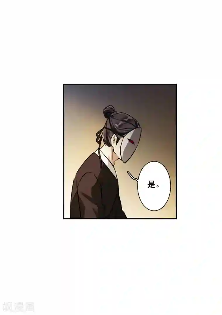 上国赋之千堆雪第217话 不能放手的人4