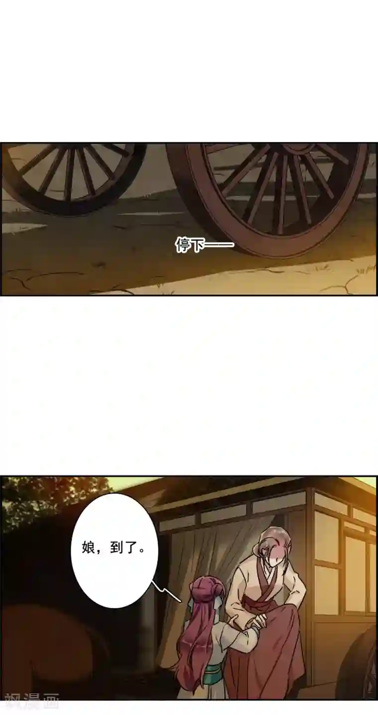 上国赋之千堆雪第218话 花灯节1