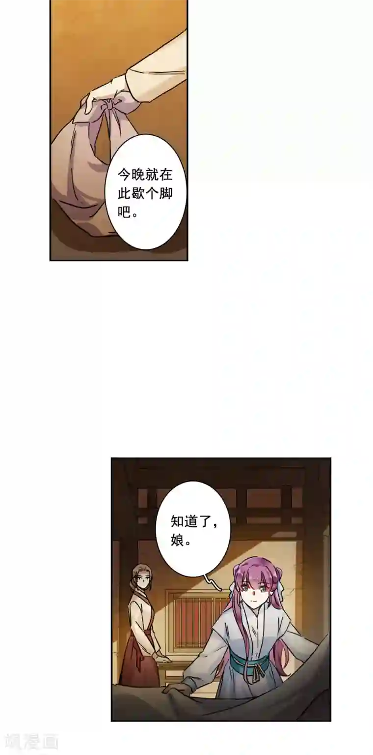 上国赋之千堆雪第218话 花灯节1