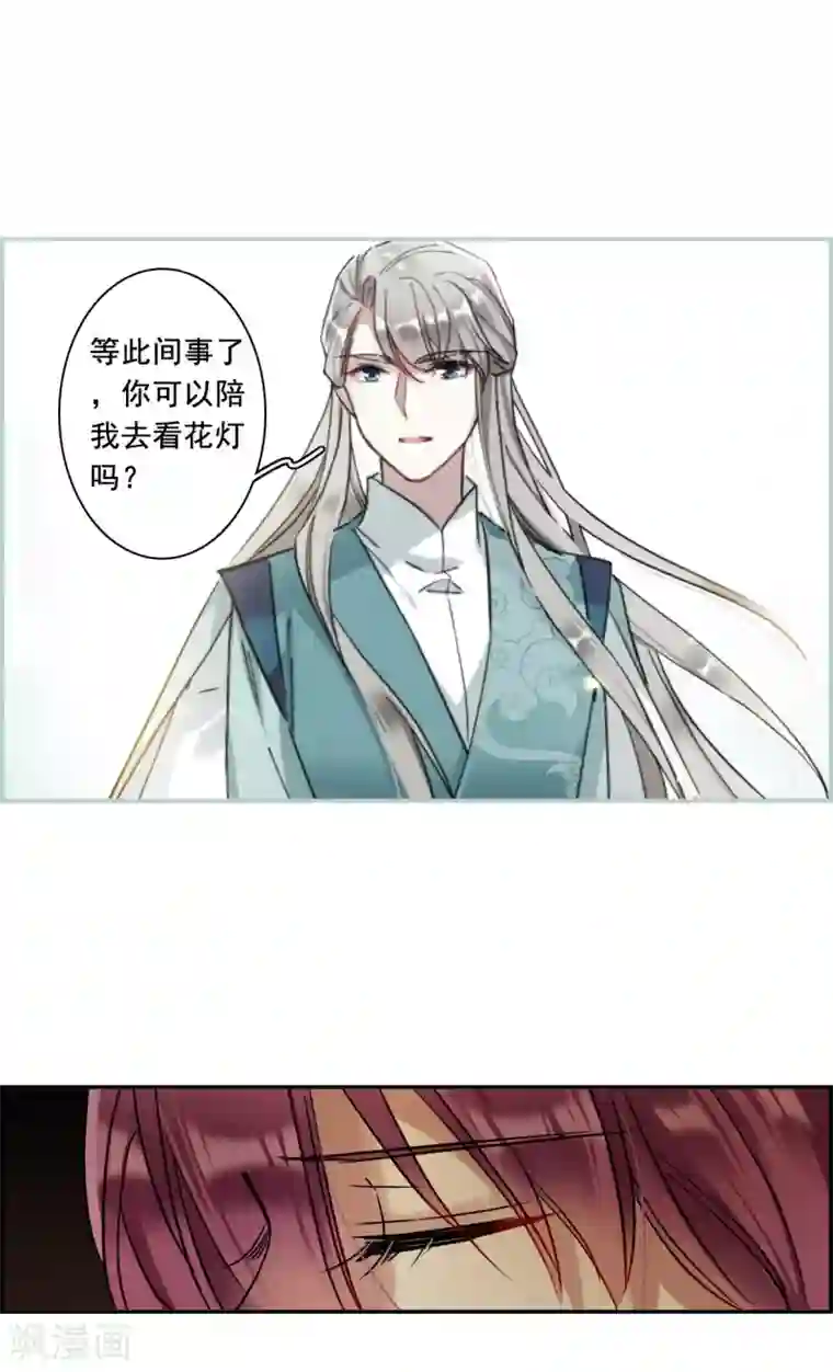 上国赋之千堆雪第218话 花灯节1