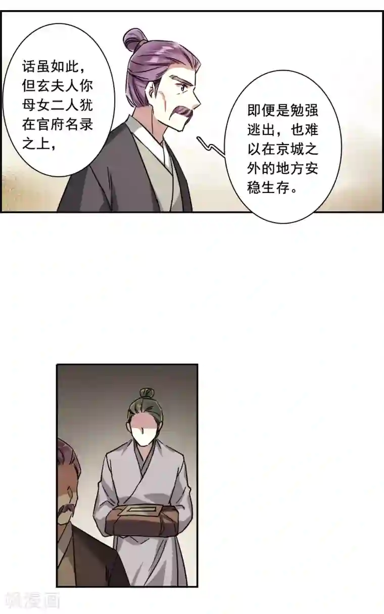 上国赋之千堆雪第218话 花灯节1