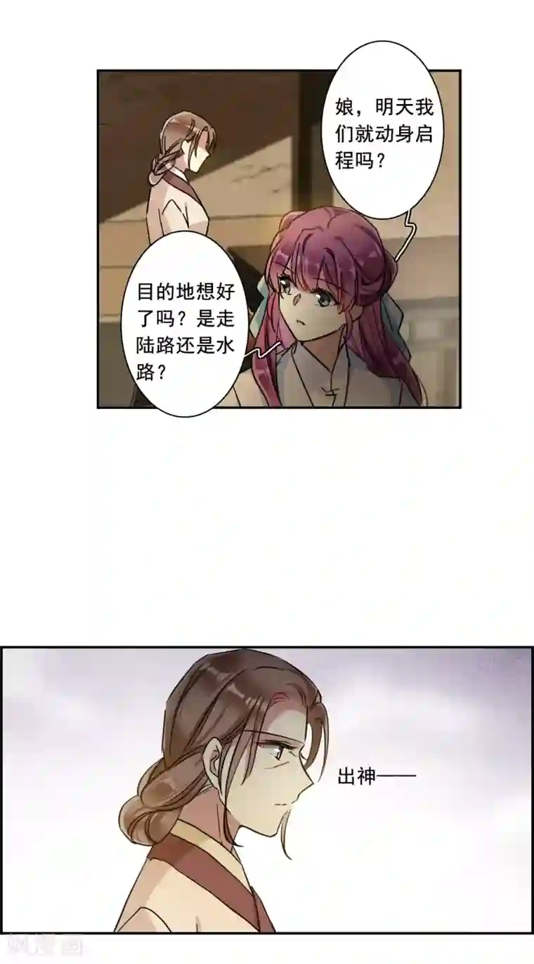 上国赋之千堆雪第218话 花灯节1