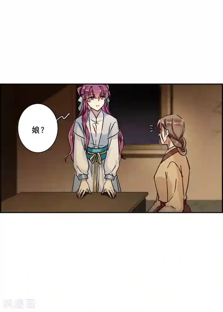 上国赋之千堆雪第218话 花灯节1