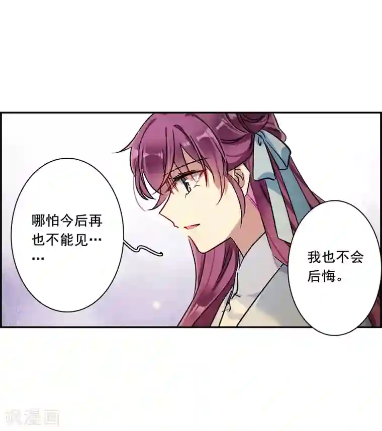 上国赋之千堆雪第218话 花灯节1