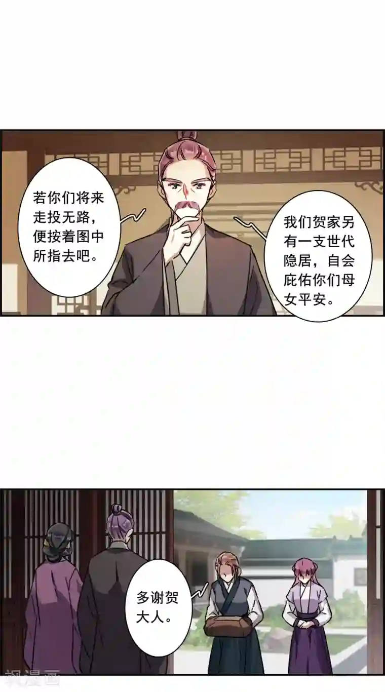 上国赋之千堆雪第218话 花灯节1