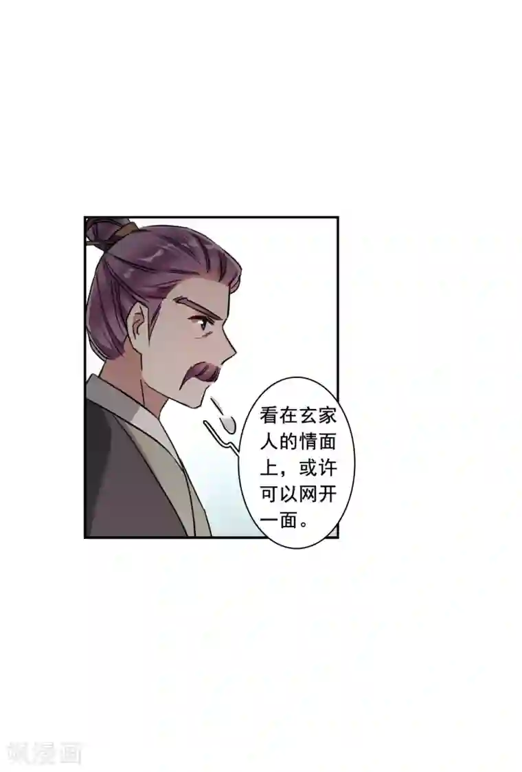 上国赋之千堆雪第218话 花灯节1