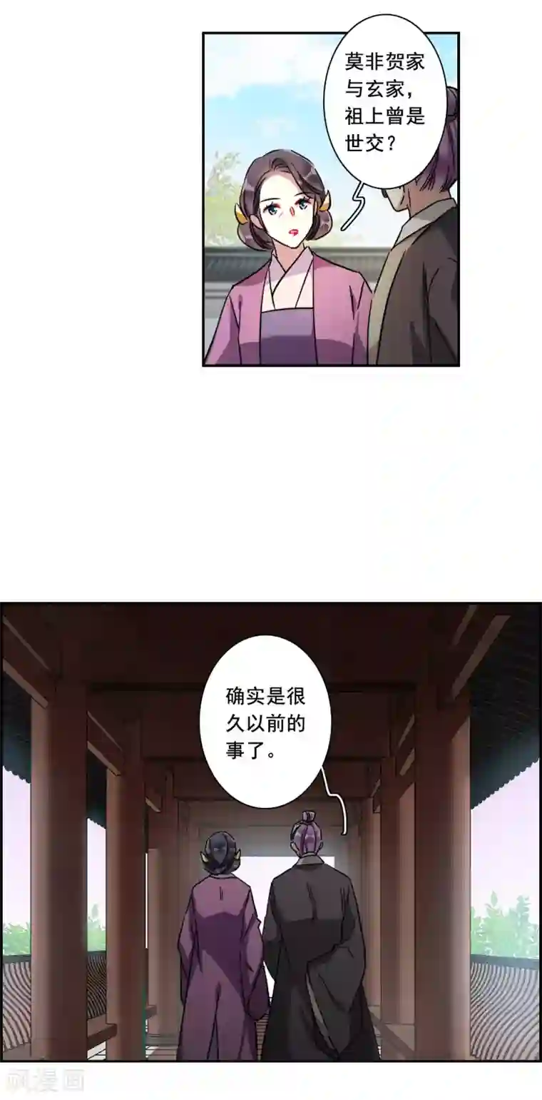 上国赋之千堆雪第218话 花灯节1