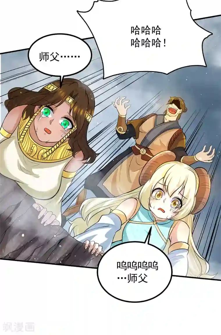 我有九个女徒弟第152话 江辰被推入道场