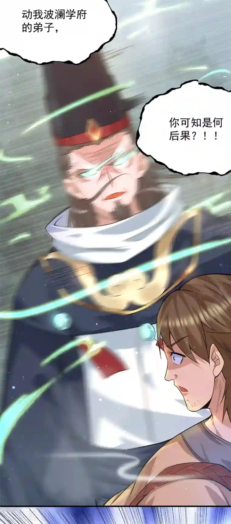 我有九个女徒弟第152话 江辰被推入道场