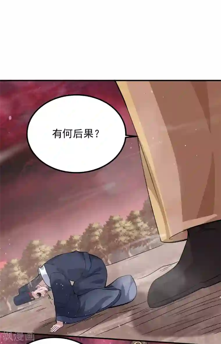 我有九个女徒弟第152话 江辰被推入道场