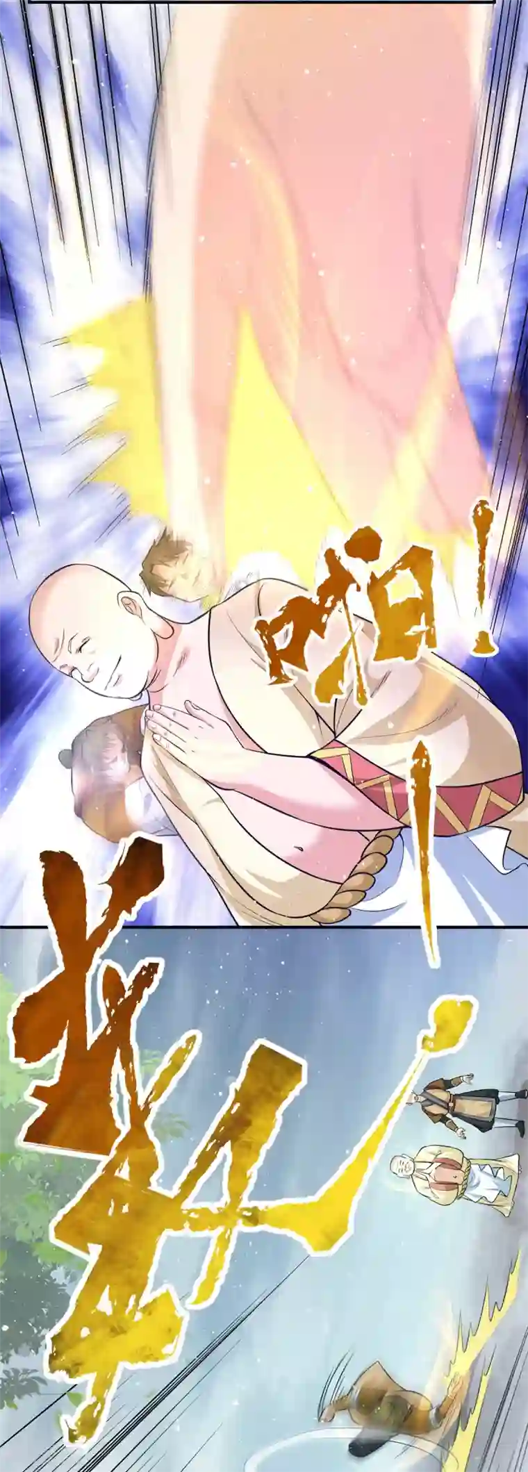 我有九个女徒弟第152话 江辰被推入道场