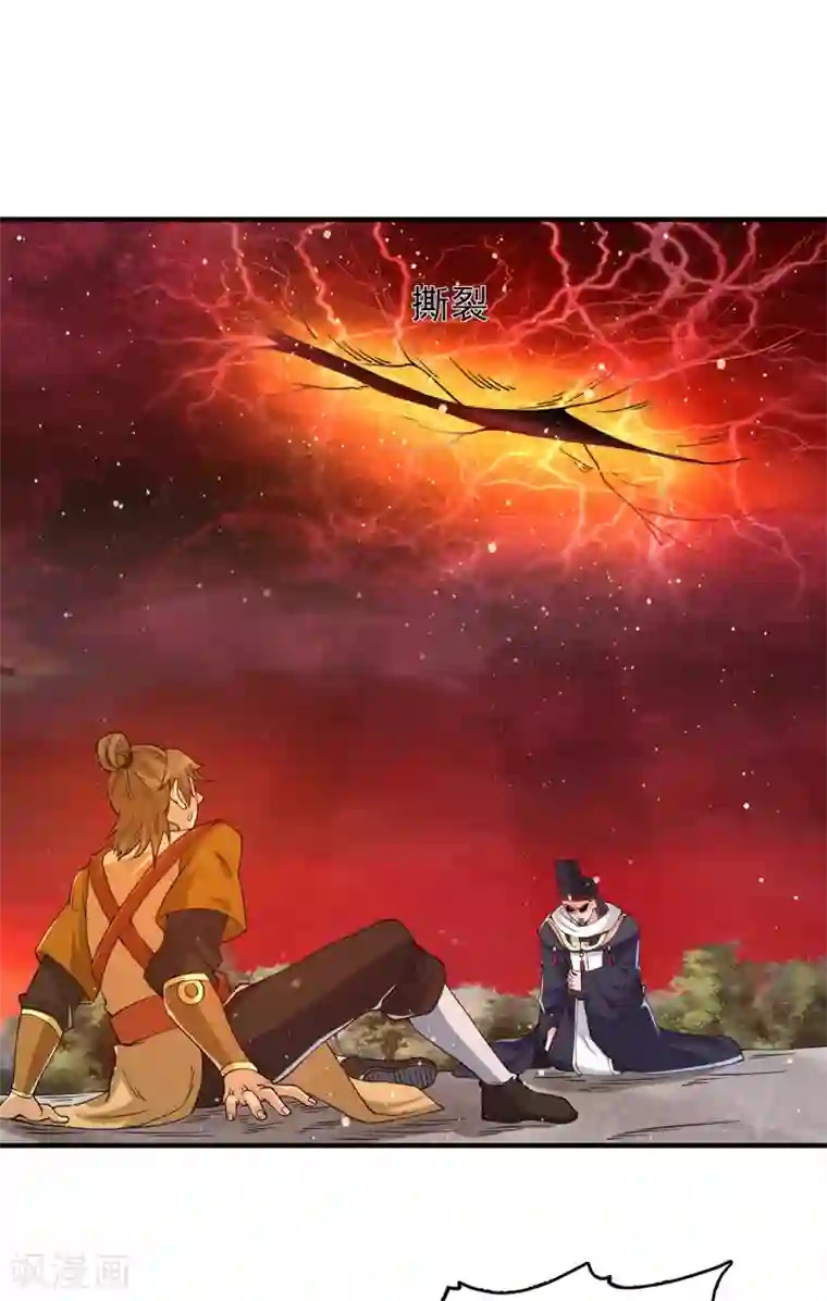 我有九个女徒弟第152话 江辰被推入道场