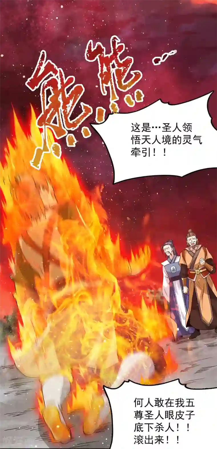 我有九个女徒弟第152话 江辰被推入道场