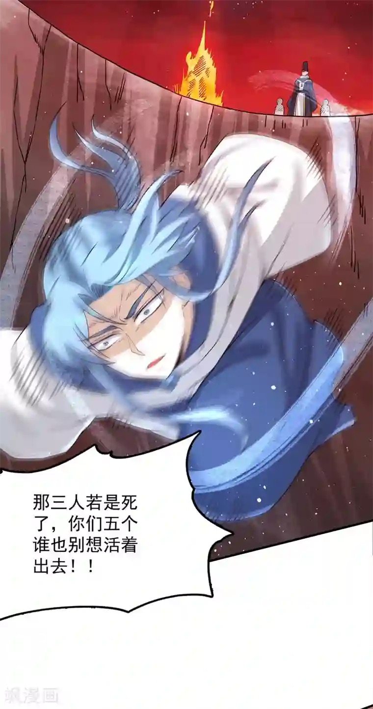 我有九个女徒弟第152话 江辰被推入道场