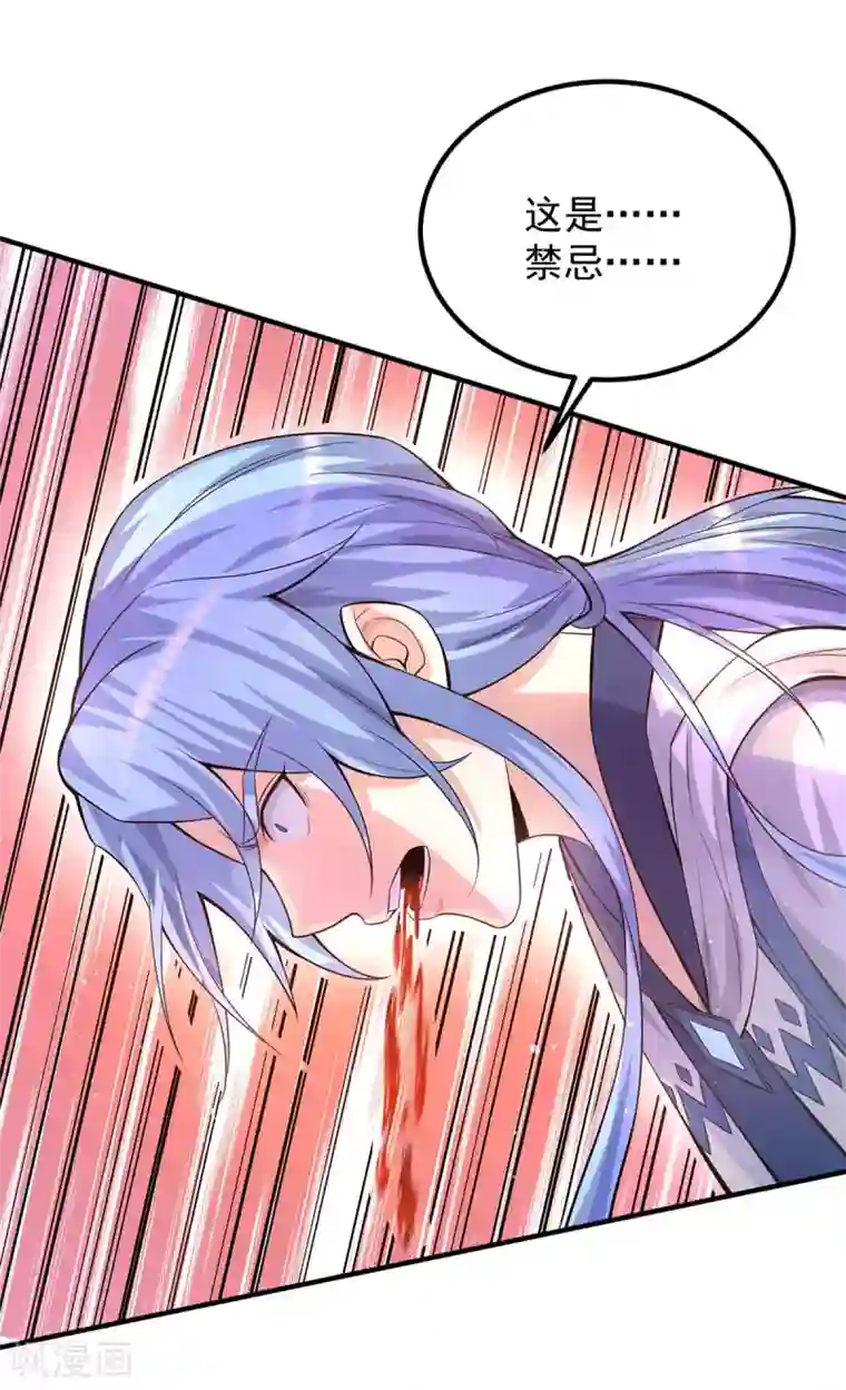 我有九个女徒弟第152话 江辰被推入道场