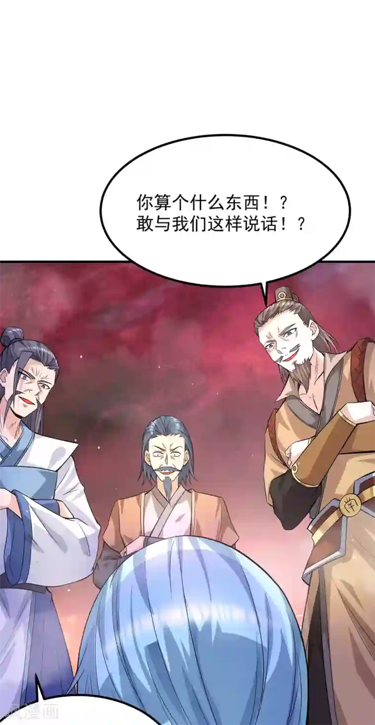 我有九个女徒弟第152话 江辰被推入道场