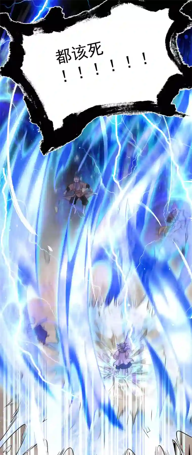 我有九个女徒弟第152话 江辰被推入道场