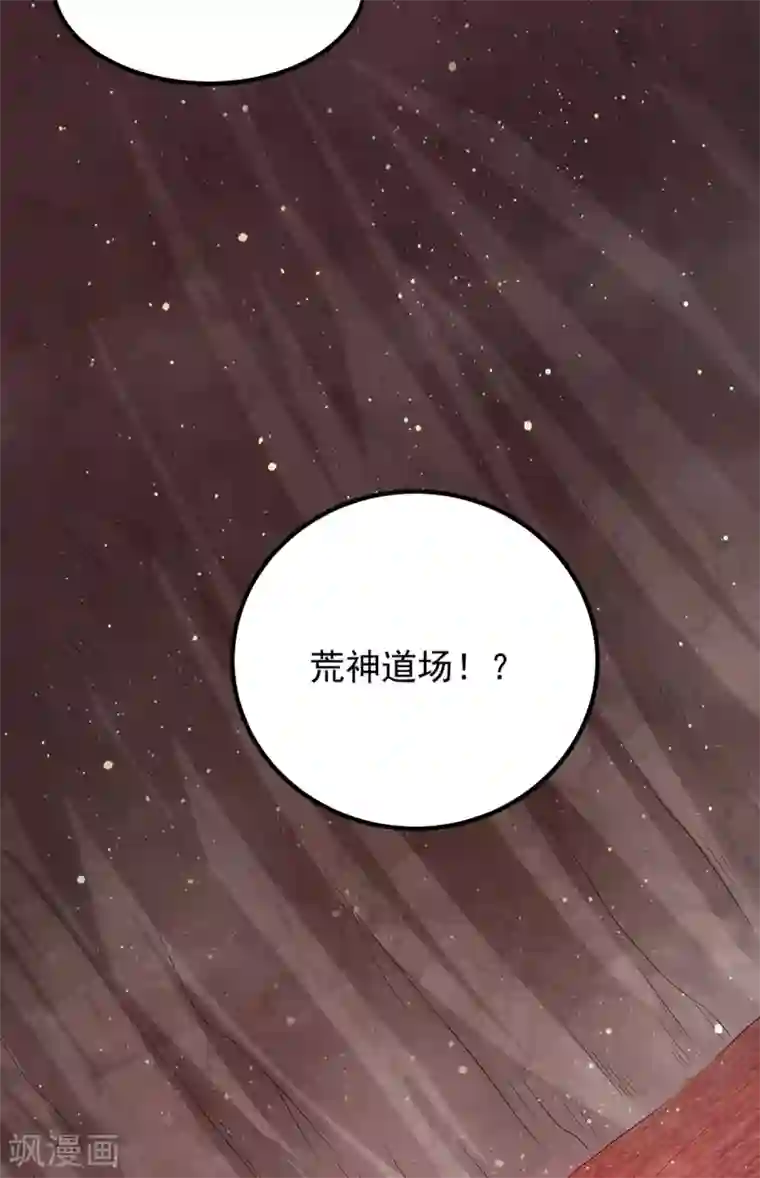 我有九个女徒弟第152话 江辰被推入道场