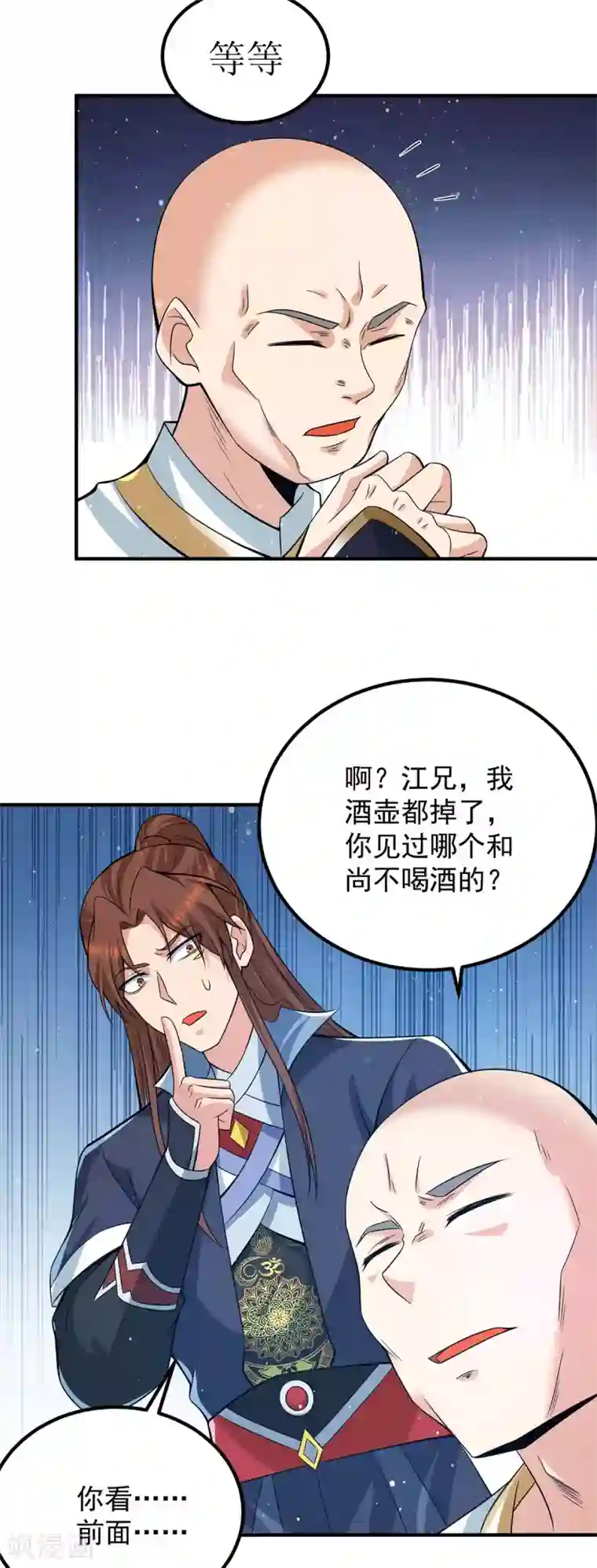 我有九个女徒弟第152话 江辰被推入道场