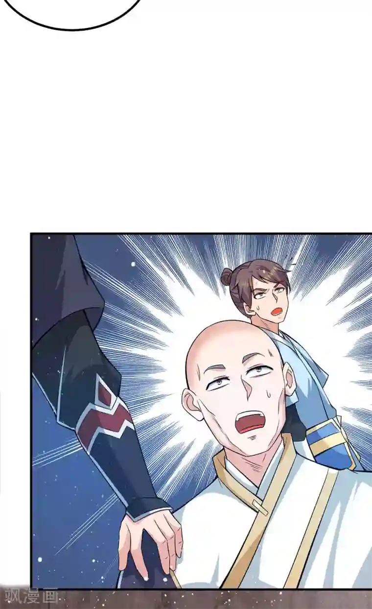 我有九个女徒弟第152话 江辰被推入道场