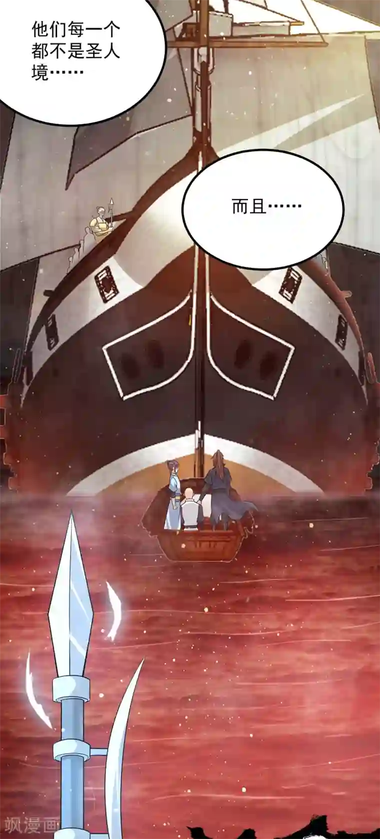 我有九个女徒弟第152话 江辰被推入道场