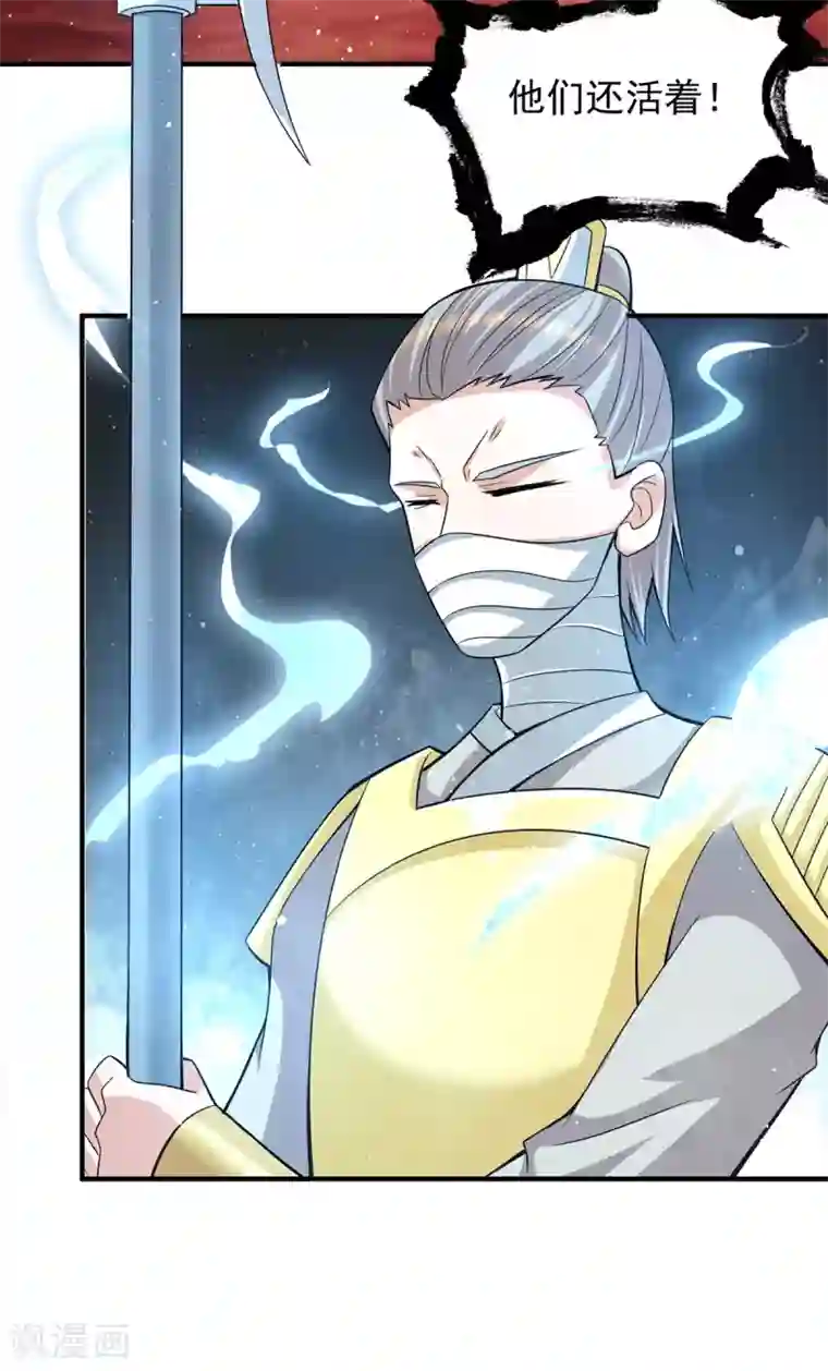 我有九个女徒弟第152话 江辰被推入道场