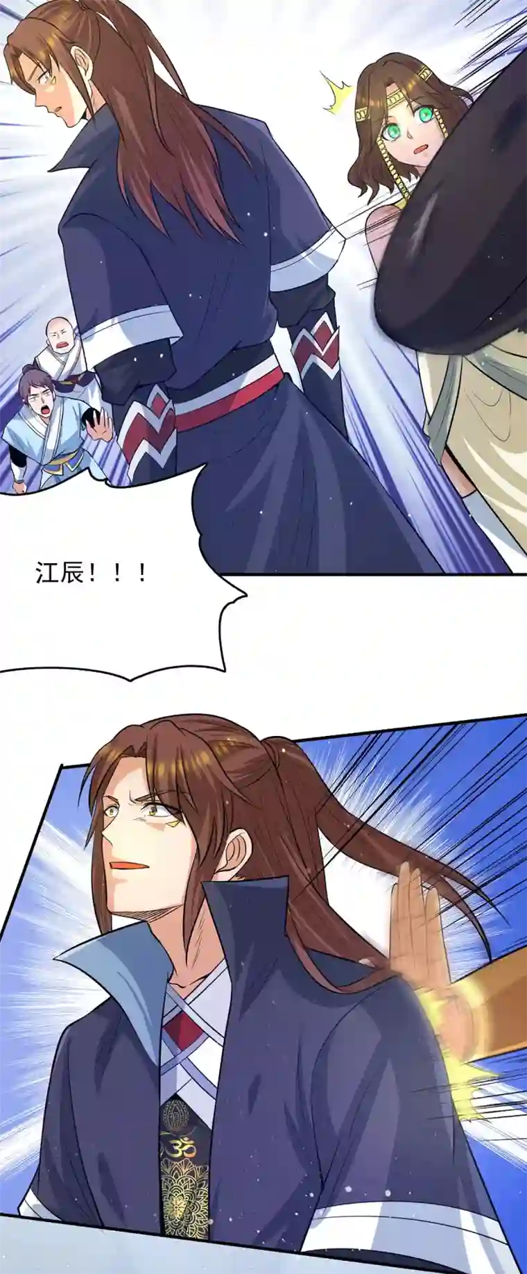 我有九个女徒弟第152话 江辰被推入道场