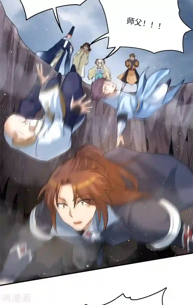 我有九个女徒弟第152话 江辰被推入道场