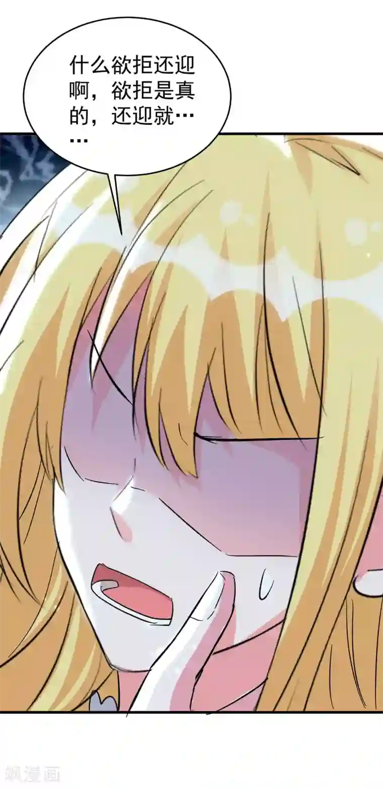 我爹地人设崩了第97话 浪费生命