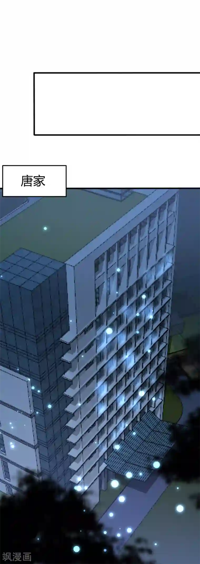 我爹地人设崩了第97话 浪费生命