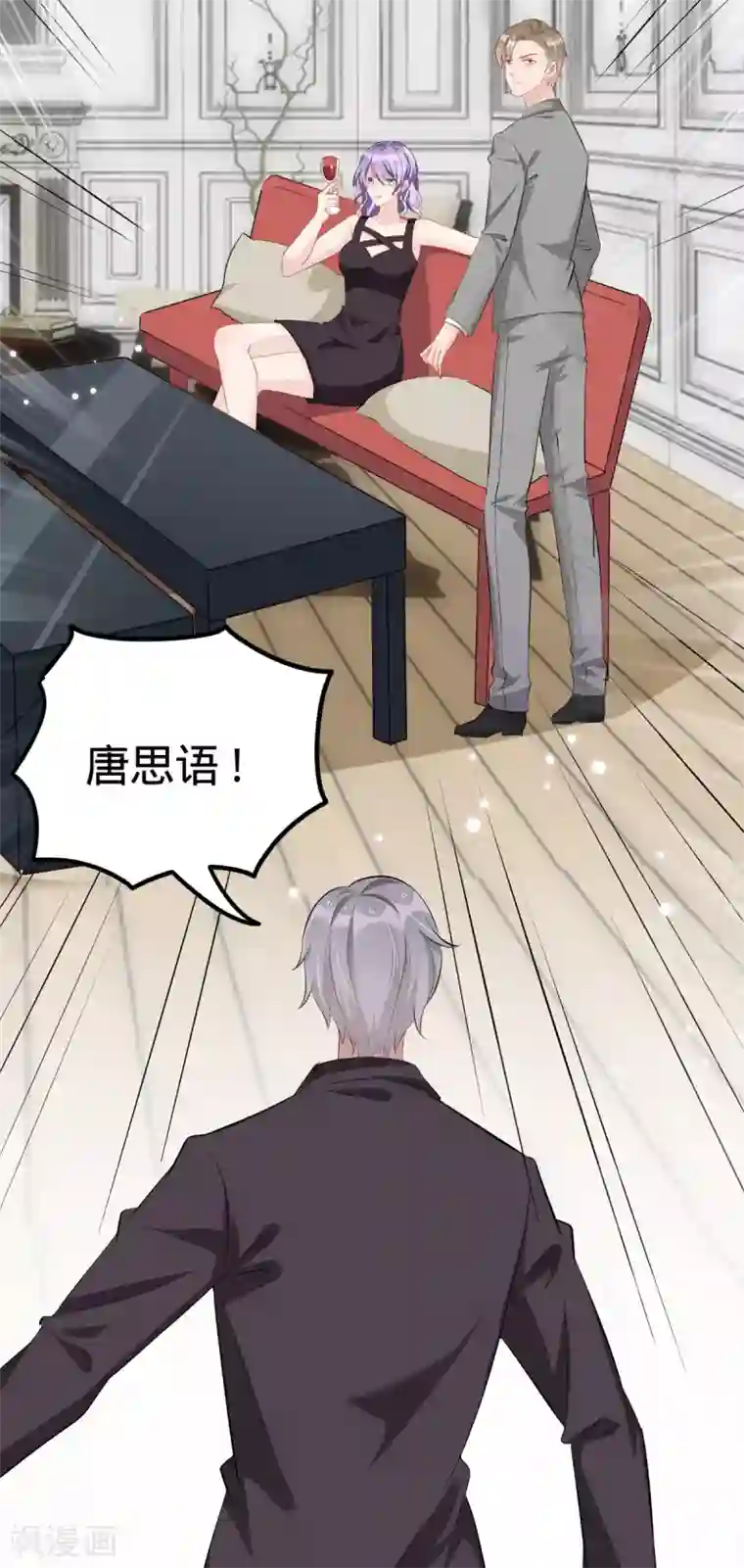 我爹地人设崩了第97话 浪费生命