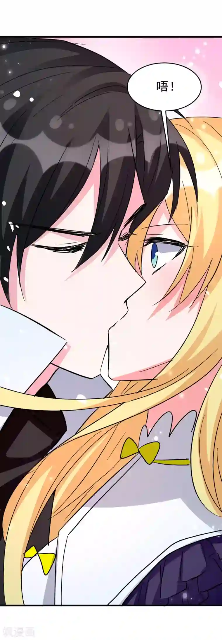 我爹地人设崩了第97话 浪费生命