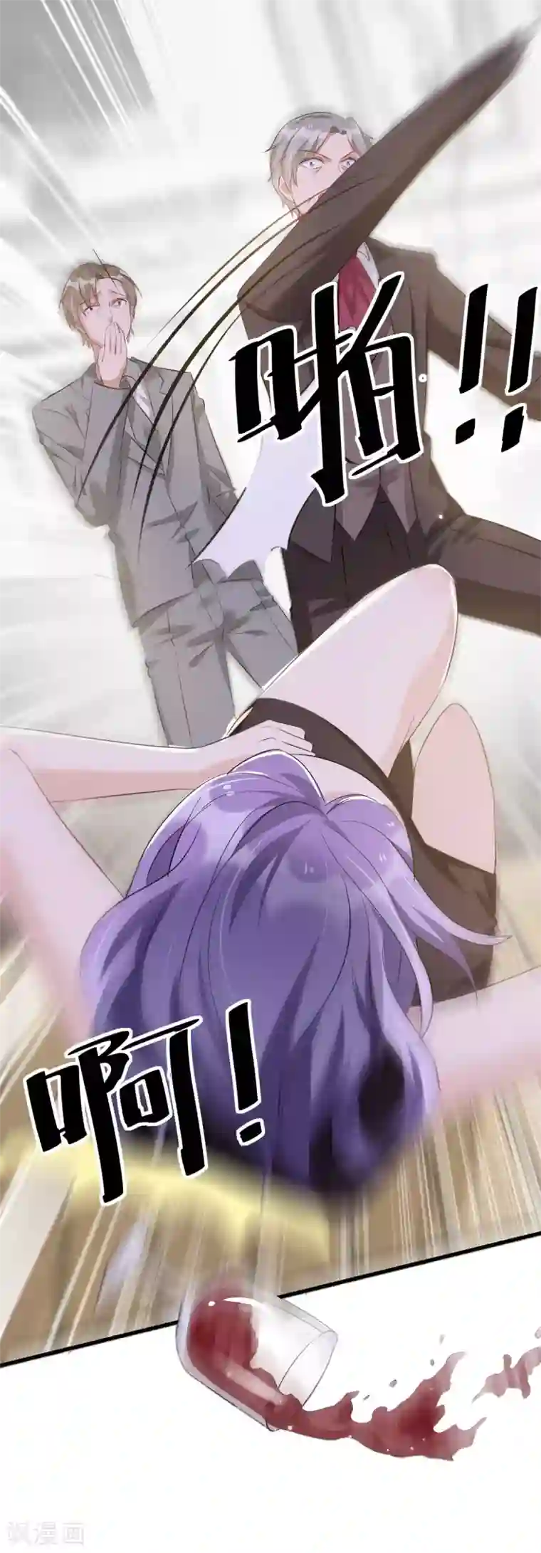 我爹地人设崩了第97话 浪费生命