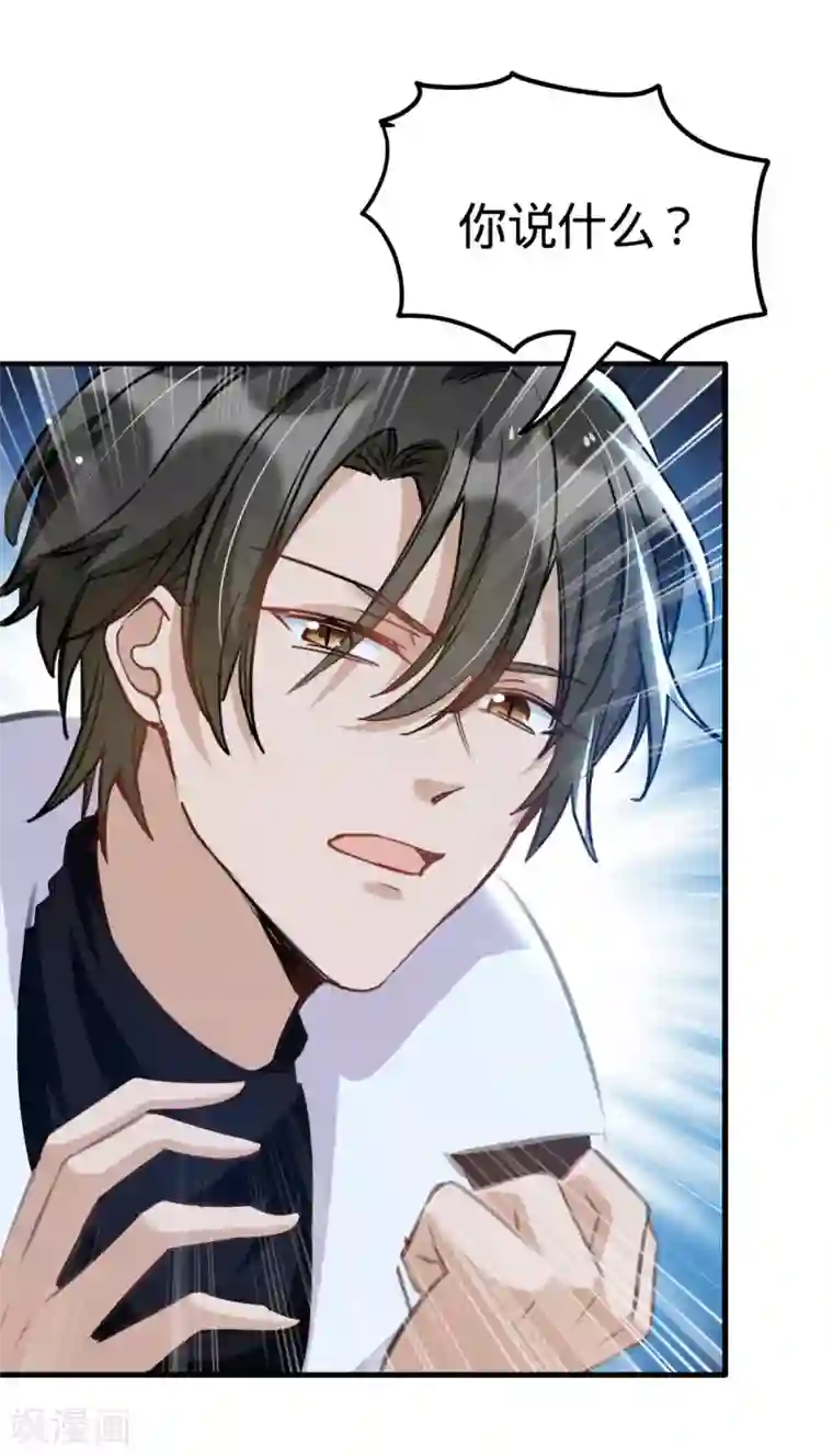 我爹地人设崩了第97话 浪费生命