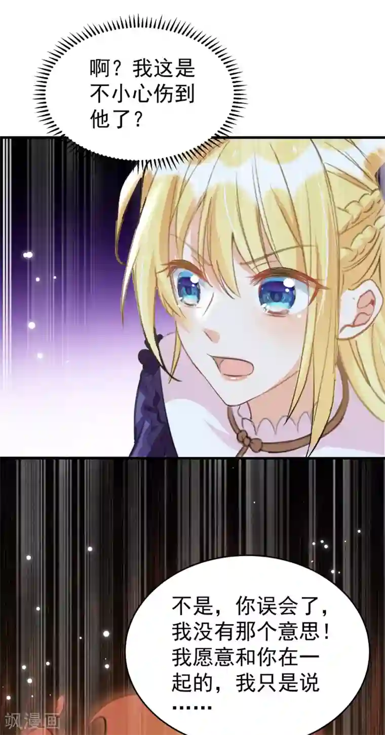 我爹地人设崩了第97话 浪费生命