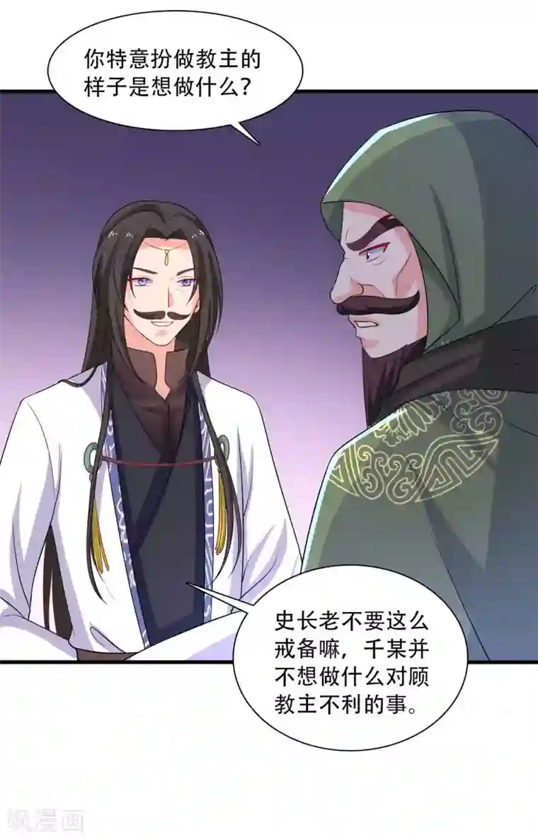 农家娘子有喜了第91话 喜服送到