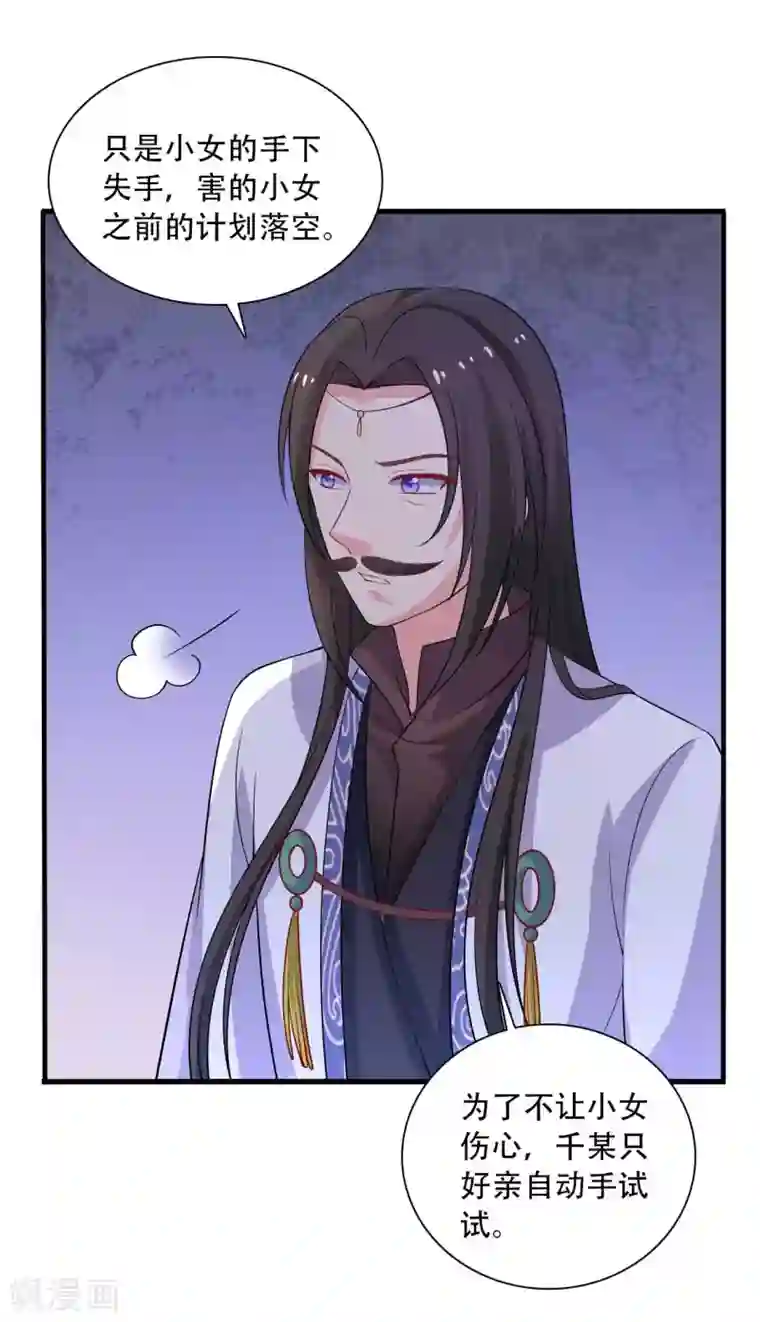 农家娘子有喜了第91话 喜服送到