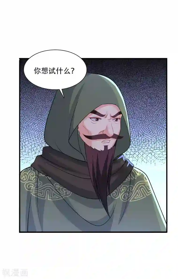 农家娘子有喜了第91话 喜服送到