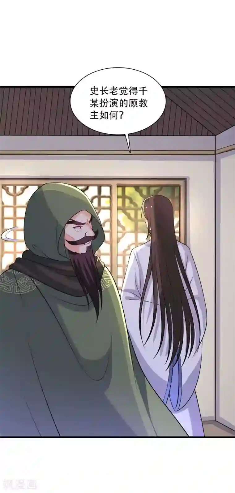 农家娘子有喜了第91话 喜服送到