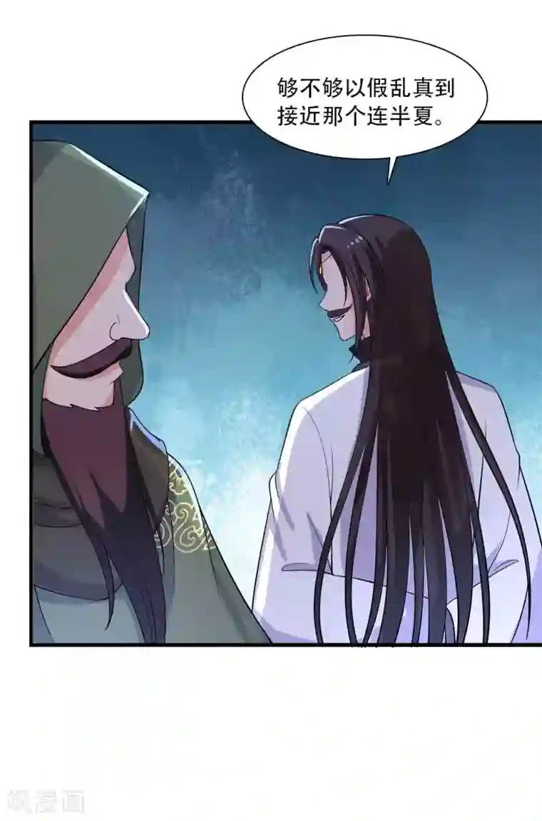 农家娘子有喜了第91话 喜服送到