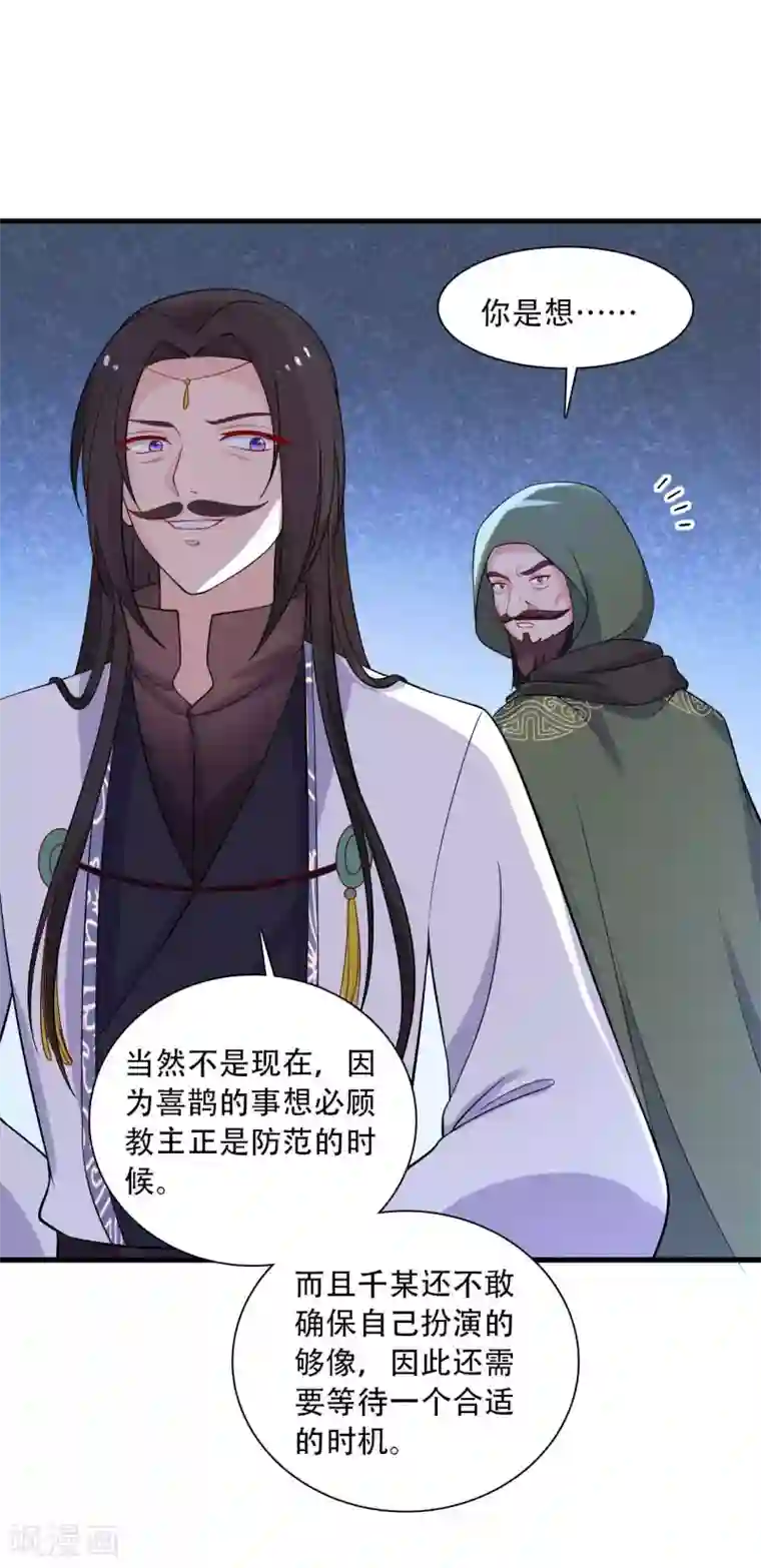 农家娘子有喜了第91话 喜服送到