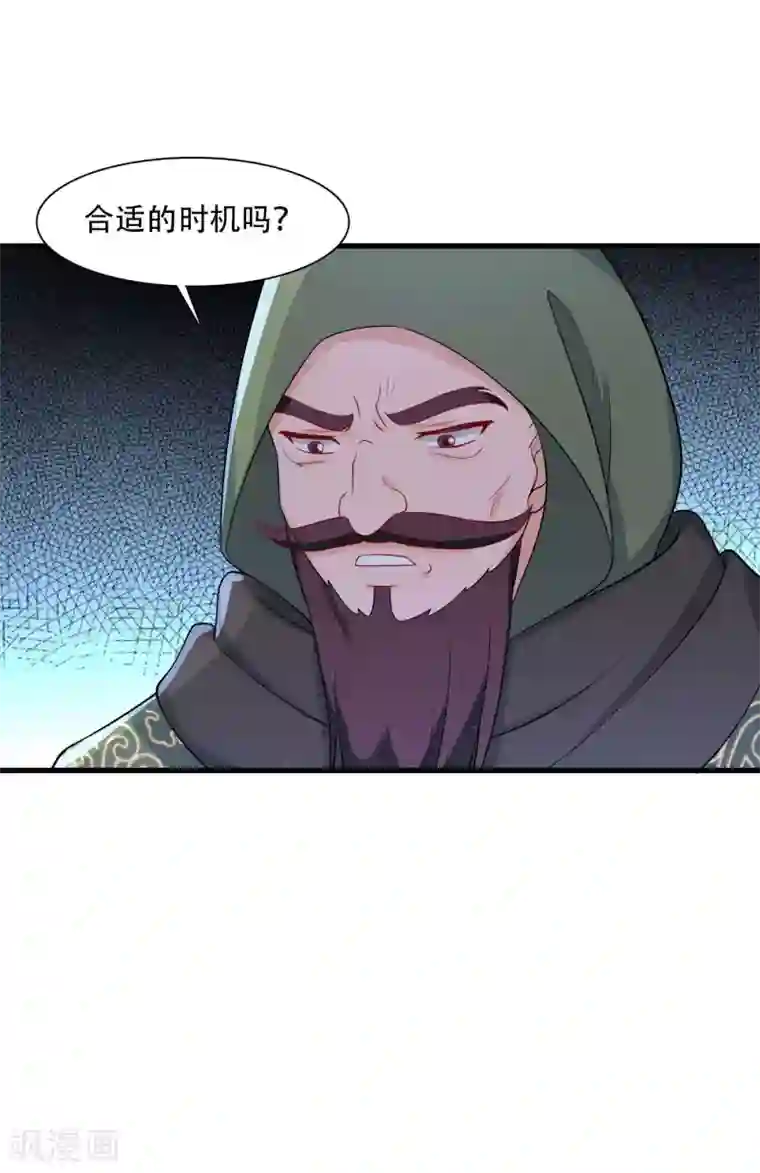 农家娘子有喜了第91话 喜服送到